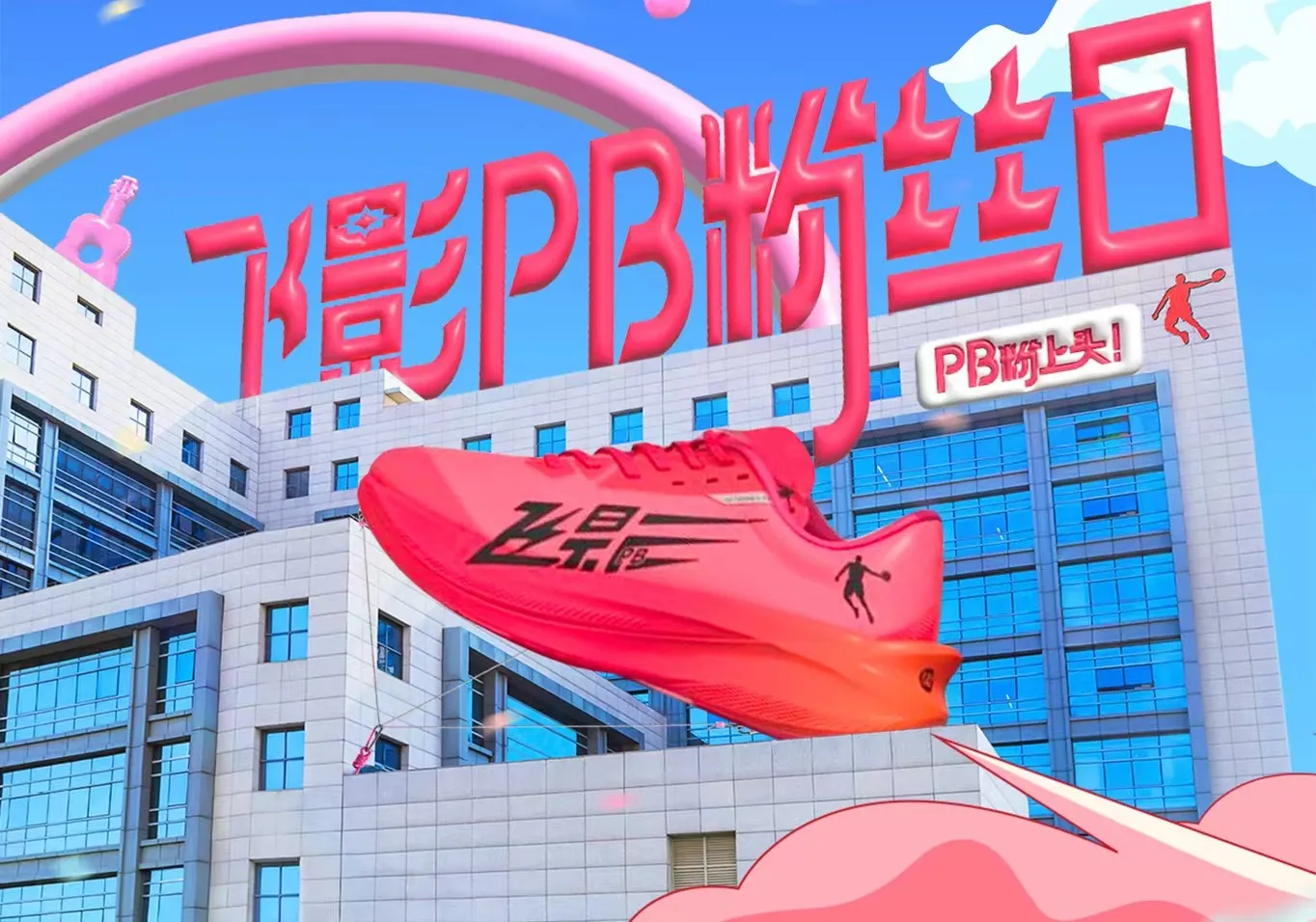 LEWIN乐玩·(集团)中文官网-首页