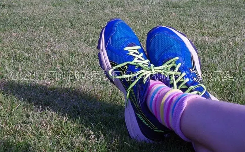 乐玩lewin官网手机版登录汉得信息2025夏日时尚盛宴：巴布豆运动鞋的未来展望