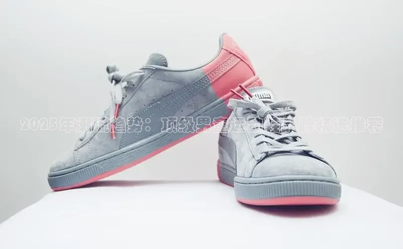 2025年潮流趋势：顶级男童运动鞋品牌精选推荐