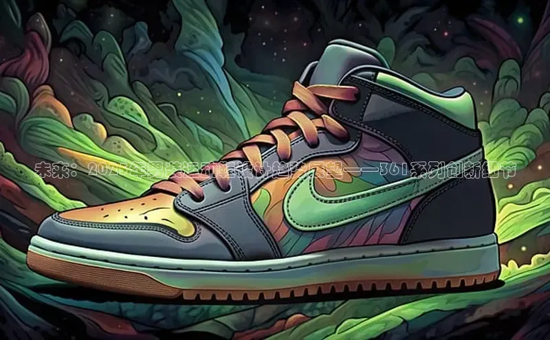 未来：2025年男装运动鞋设计趋势展望——361系列创新细节