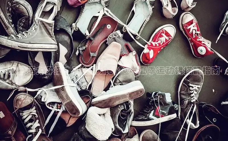 夏日活力穿搭：引领潮流的2025夏季运动裙搭配指南