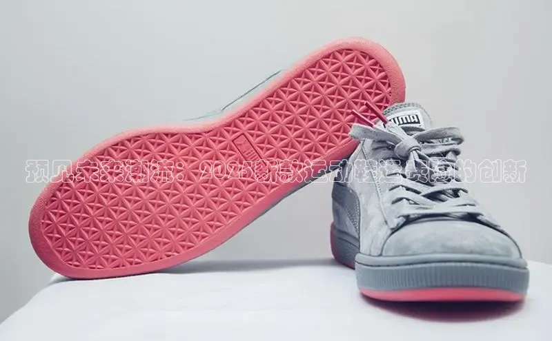 预见未来潮流：2025新款运动鞋运费险的创新