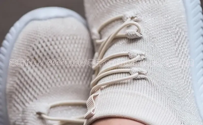 革新设计：2025春夏季李宁运动鞋女款的全新时尚潮流